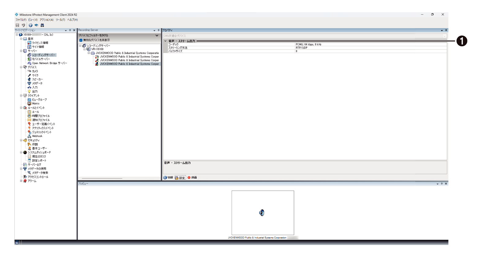 SN16_Speaker - Settings